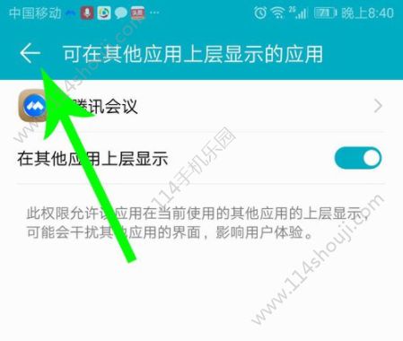 腾讯会议共享屏幕使用指南：开启和取消共享屏幕操作教程