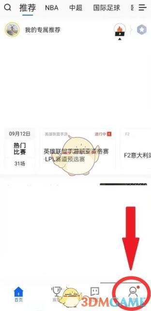 腾讯体育小窗口播放设置方法