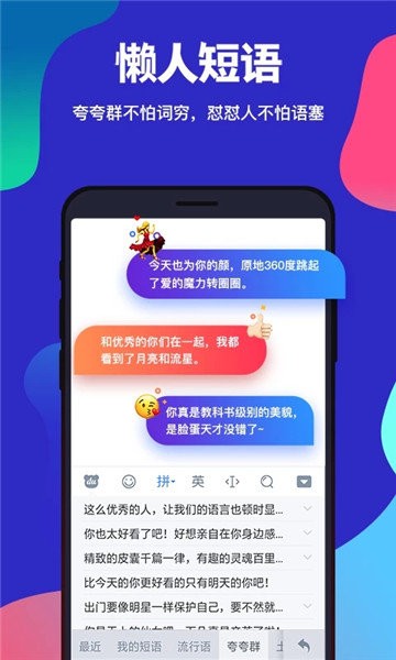 百度滑行输入法图1