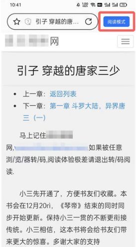 oppo浏览器怎么退出阅读模式