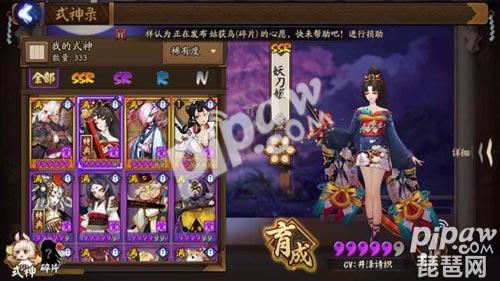 阴阳师妖刀之秘籍轻松过六星狰草1通关要求