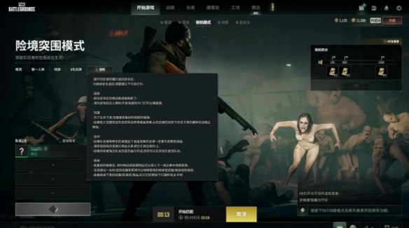 pubg端游丧尸模式玩法介绍