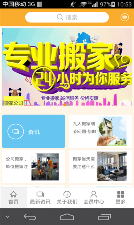 搬家吉日2018年8月23日搬家好吗图2