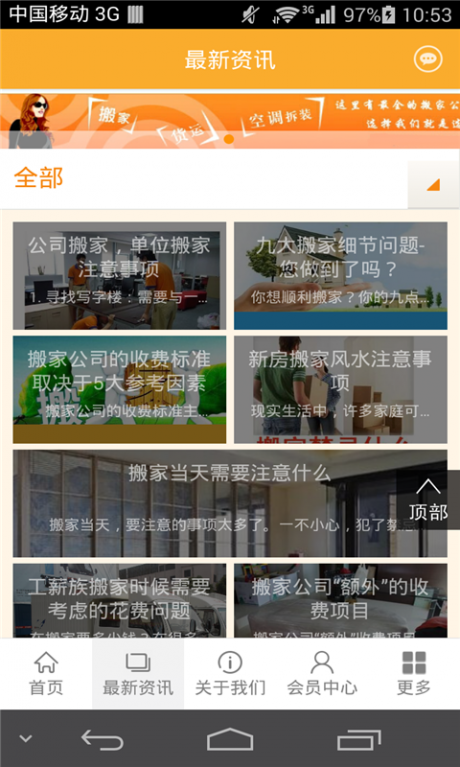 搬家吉日2018年8月23日搬家好吗图8