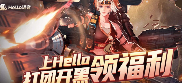 hello语音专属光环怎么获得hello语音专属光环免费获取方法