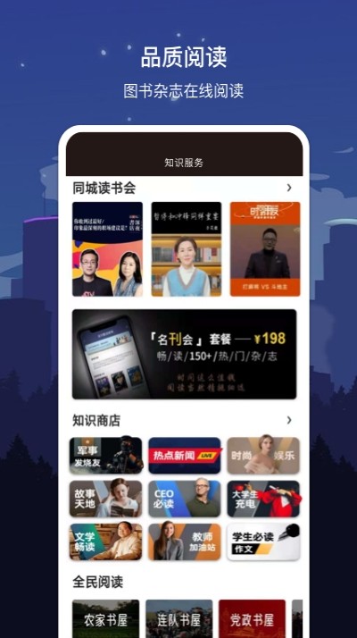 数字衡阳app官方版图4