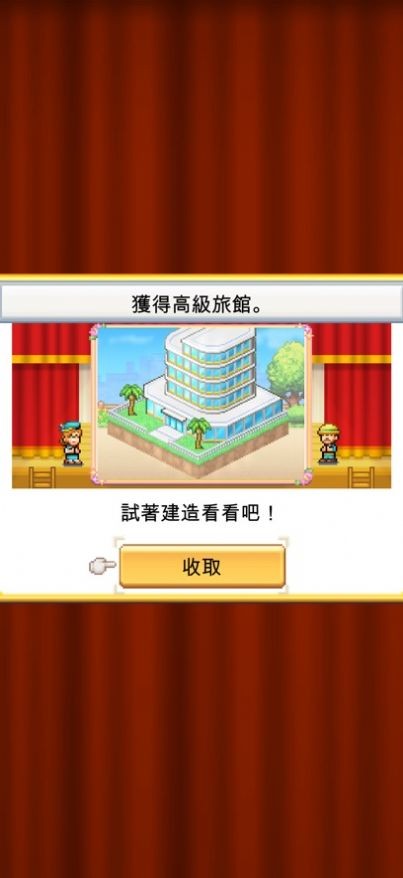 创造都市岛物语DreamTownIsland截图4