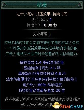 流放之路技能无法使用的原因，混沌暗影刺客攻略