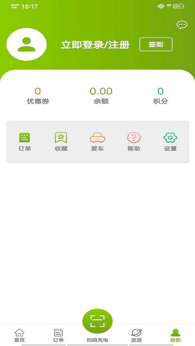 畅的充电官方版图6