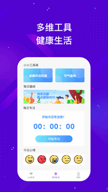 银河wifi免费版图2