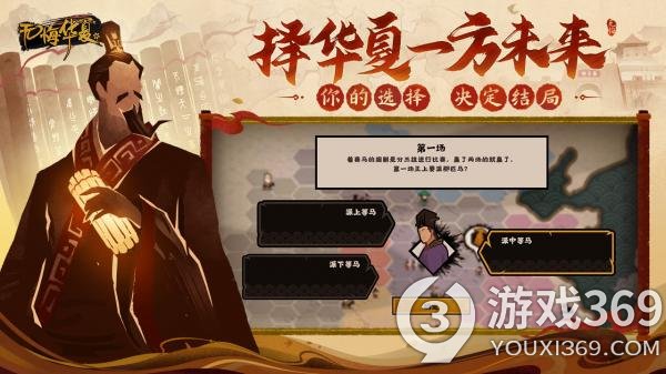 无悔华夏夏商周战场乾坤流阵容怎么搭配无悔华夏夏商周战场乾坤流阵容搭配攻略