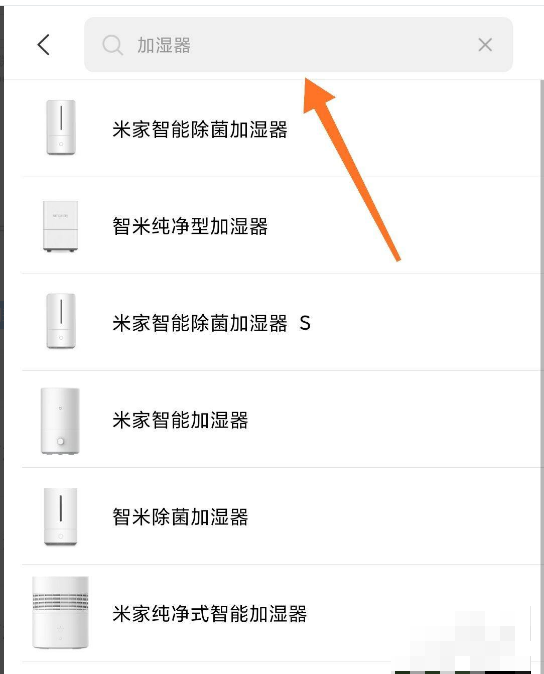 米家app怎么连接小米加湿器