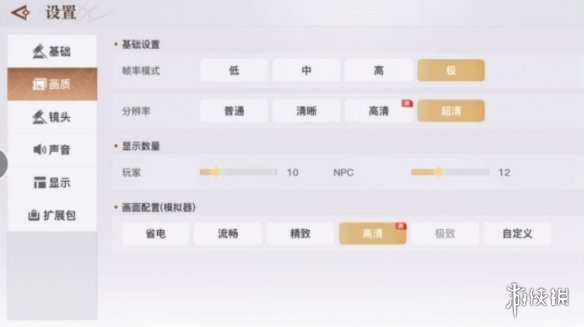 天谕手游画质怎么调-最高画质调整方法