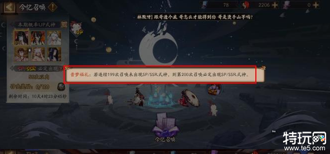 阴阳师抽卡有保底吗阴阳师抽卡保底机制介绍