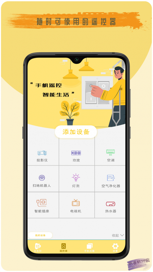 去剪辑官方版图6