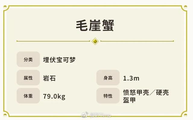 宝可梦朱紫豆腐食材怎么获取，宝可梦朱紫最新资讯