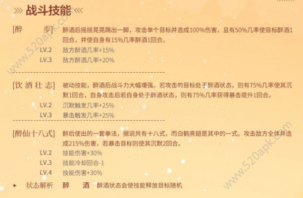 食物语绍兴醉鸡值得培养吗绍兴醉鸡性价比分析