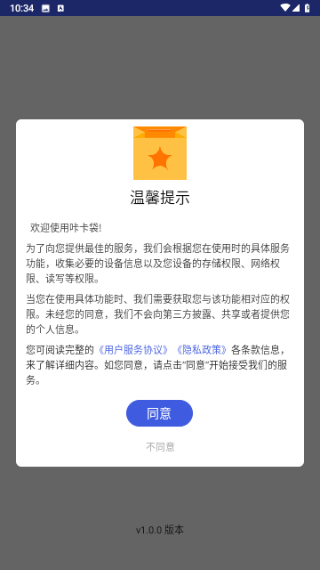 咔卡袋运动计步截图4