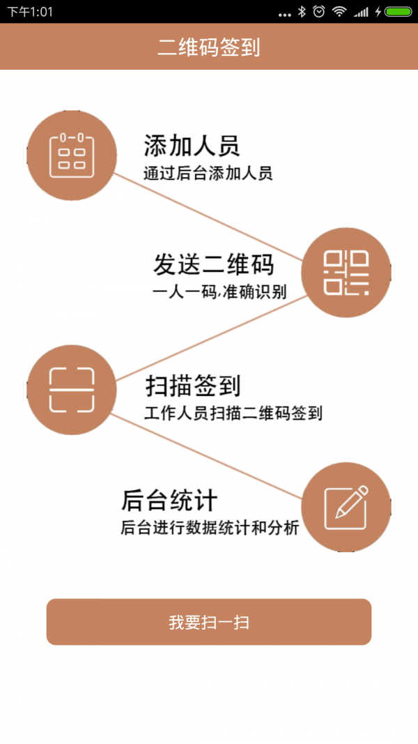 签到app哪个好-每日签到app-手机app签到