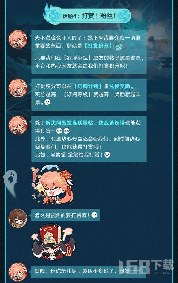 崩坏星穹铁道狐斋志异活动怎么玩崩坏星穹铁道狐斋志异活动攻略