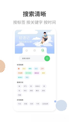 轻语记帐APP高级版安卓正式版图6