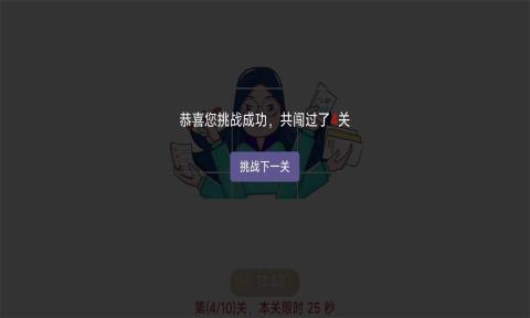 拼图大赛安卓版截图4