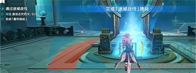 原神4.2迷城战线水境篇第一关感应试炼攻略