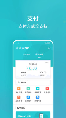 乐epay图5