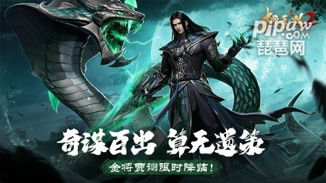 极无双2全新金将贾诩登场