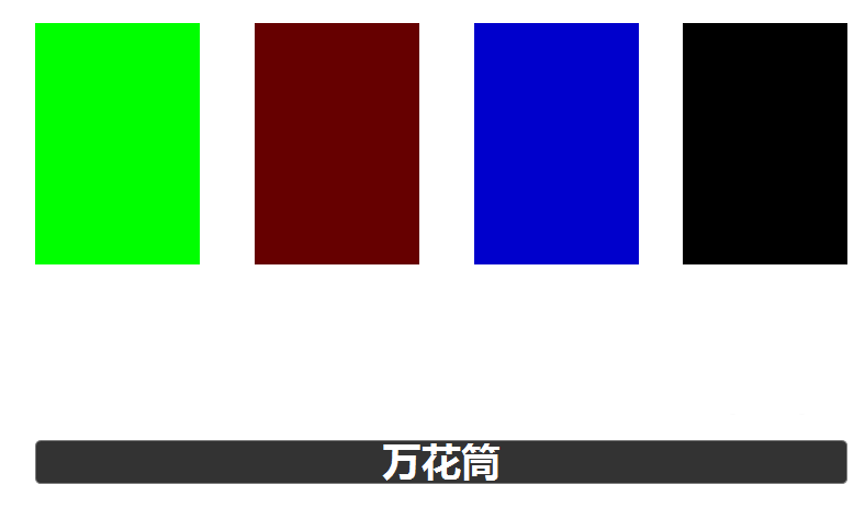 AxureRP8.0控制不同颜色元件移动的操作教程