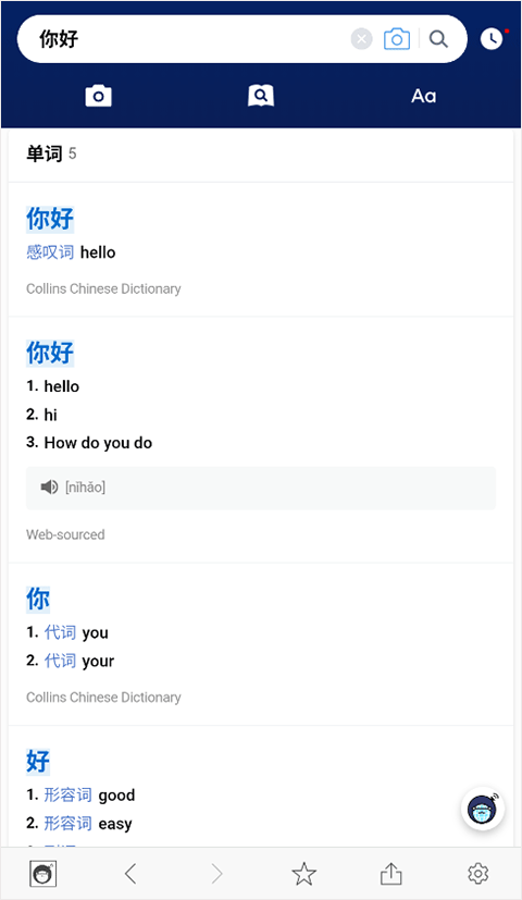naver词典app