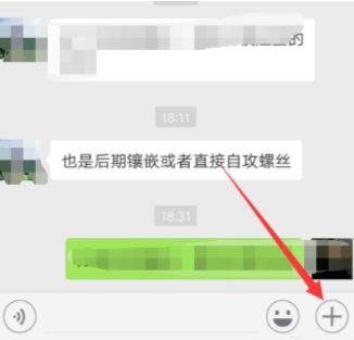 微信如何发送原图照片传送无损不压缩图片教程