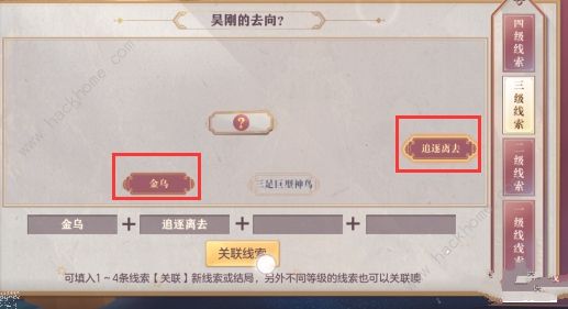 三国志幻想大陆皎皎月中仙攻略大全全章节通关总汇