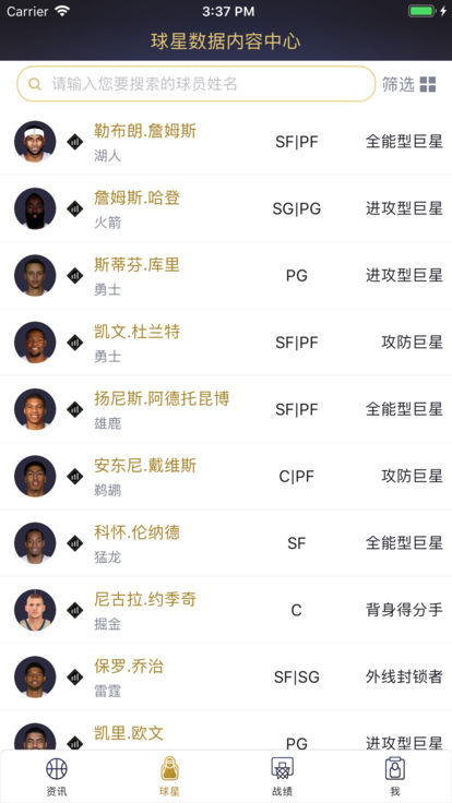 nba2k12mp修改器图1