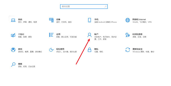 win10系统设置开机密码教程