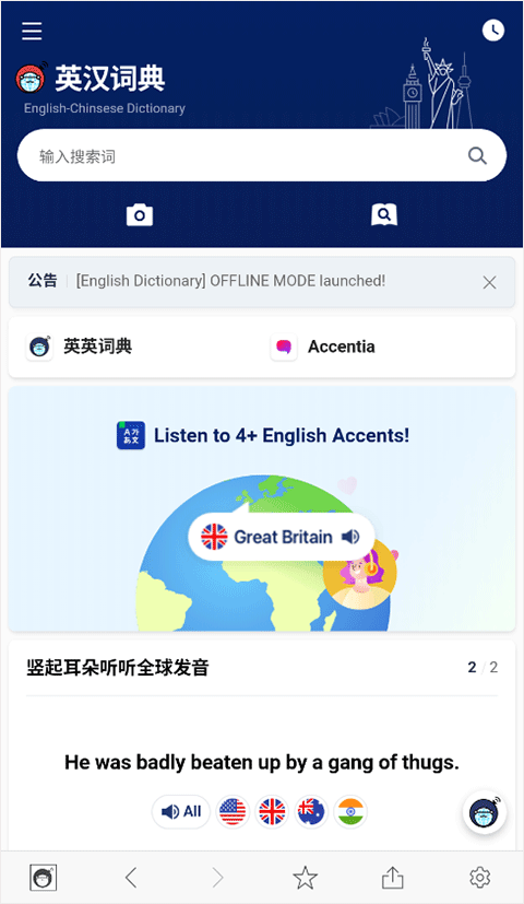 naver词典app