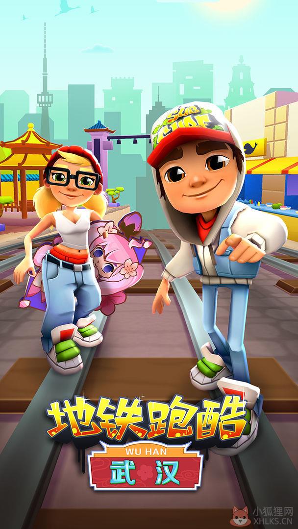 地铁跑酷内置菜单全皮肤全滑板