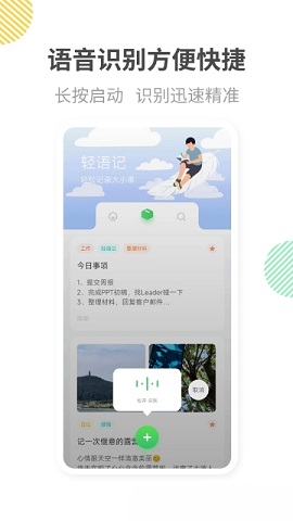 轻语记帐APP高级版安卓正式版图4