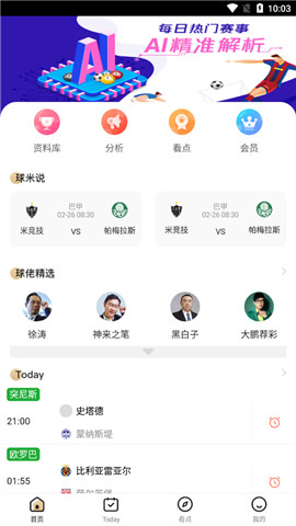 球米体育1.0.5安卓版截图1