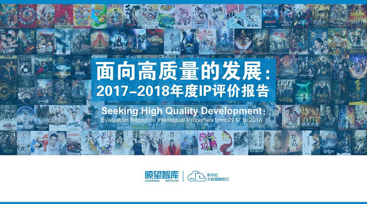 北京文博会首发全面评价IP报告互联网企业成国家文化符号建设主力