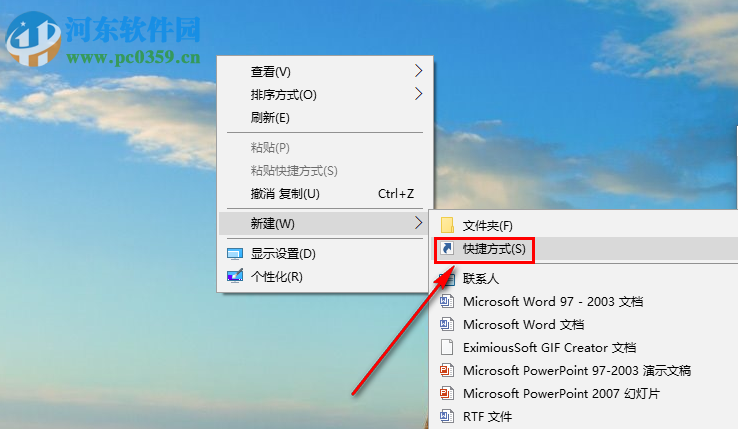 win10系统怎么在电脑桌面上创建网页的快捷方式