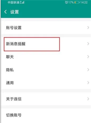 连信2026