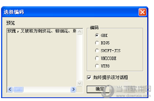 金山快译如何翻译文章中英互译方法教程