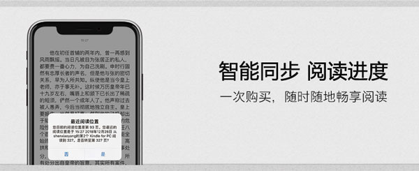 kindle阅读器app