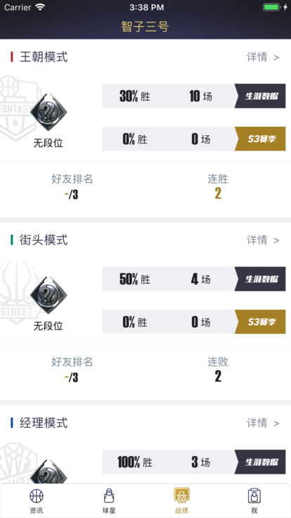 nba2k12mp修改器图7