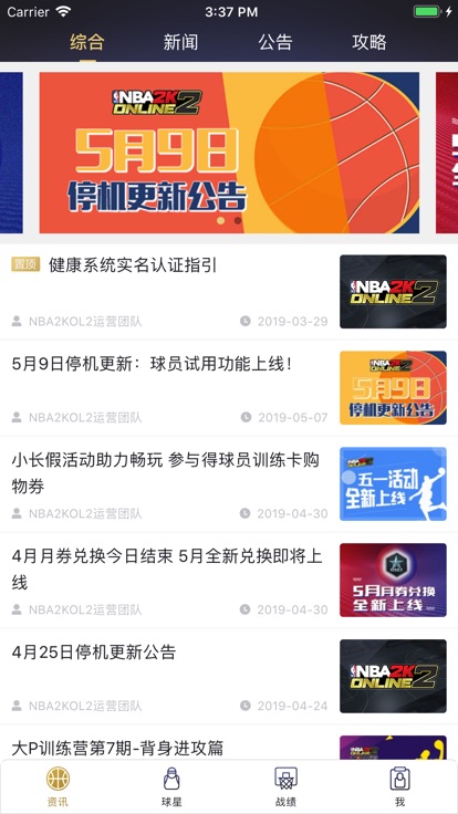 nba2k12mp修改器图8