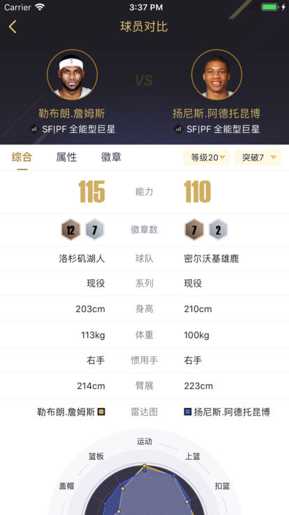 nba2k12mp修改器图6