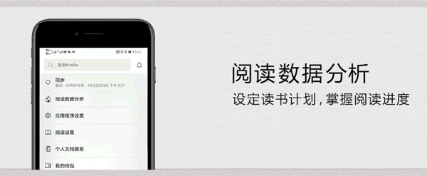 kindle阅读器app