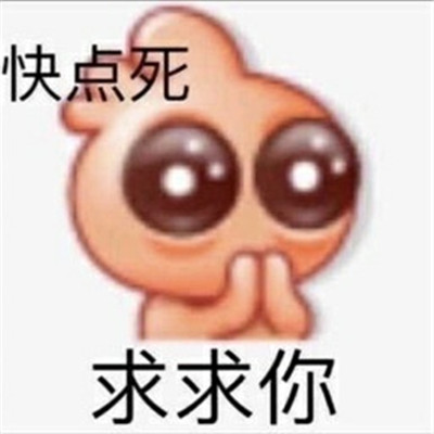 干架语录搞怪表情包合集很有趣的干架表情包合集