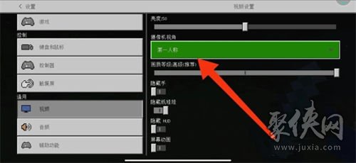 我的世界第三人称视角怎么调第三人称视角切换教程攻略